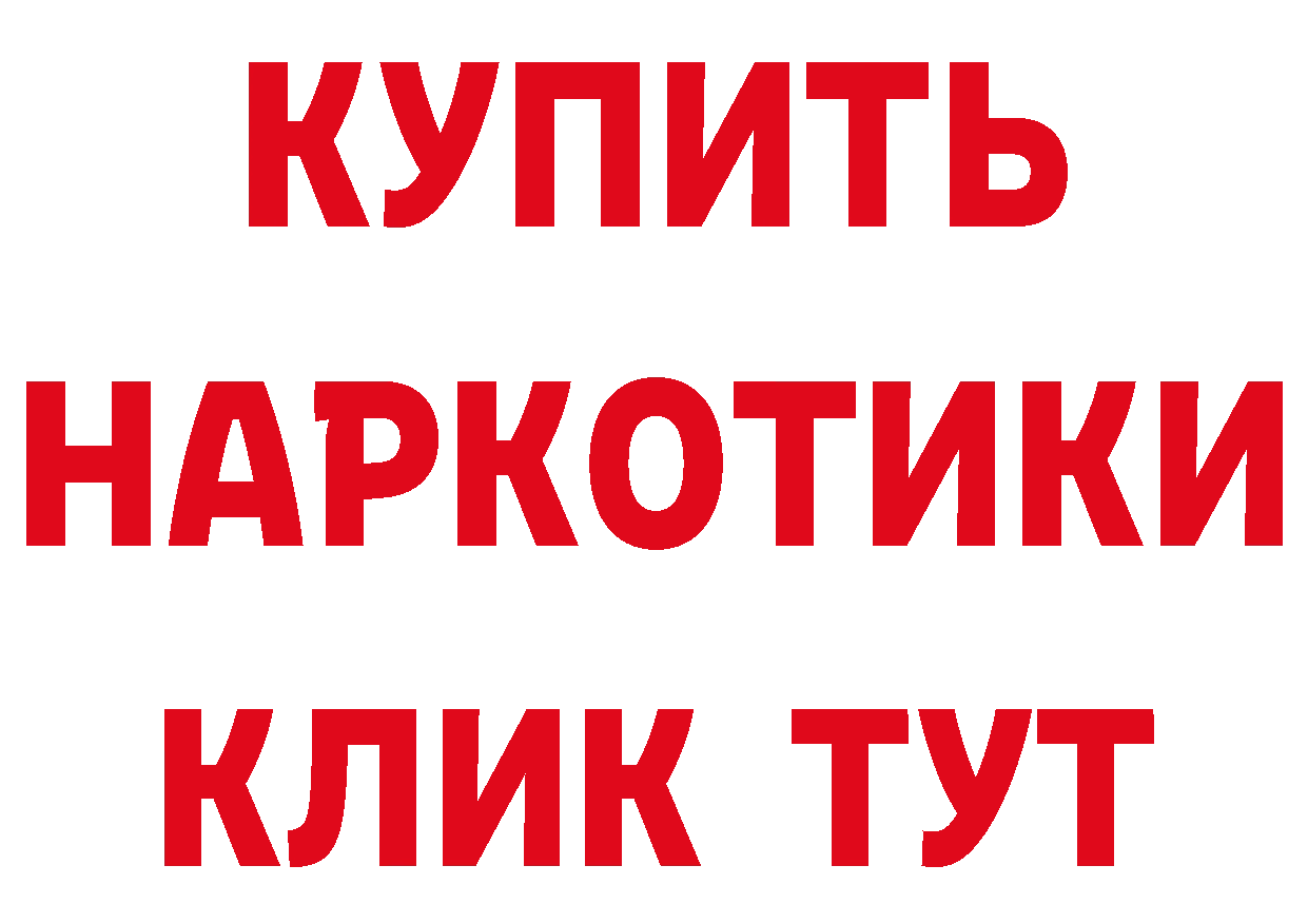 Бутират оксибутират как зайти даркнет блэк спрут Белёв